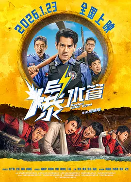 惊变温碧霞高清完整版