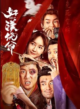 她的腰身戏弄