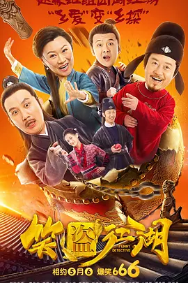 无颜之月电影