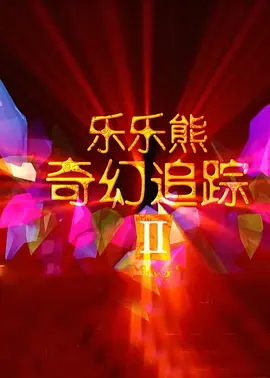 福利色导航