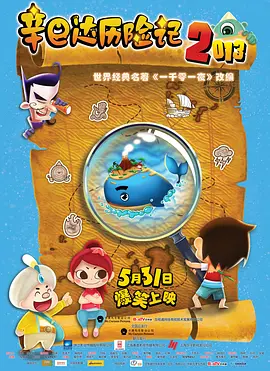 我的情人太风骚
