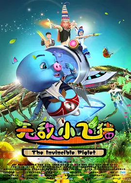真相