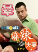 一个家族的性爱故事