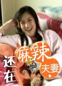 10天的爱人在线观看完整版本