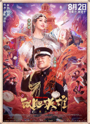 旅馆的门外女郎