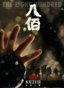 欲求不满的婶婶