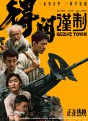 渴望的自由
