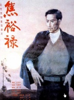 武侠古典亚洲