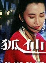 国产999