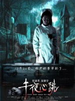 元娜约会