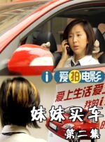 美丽的妹妹