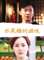 我的美丽的妻子