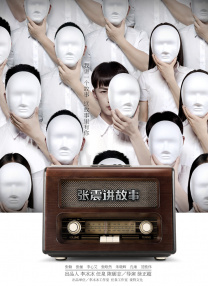 精品国产亚洲一区二区三区在线观看