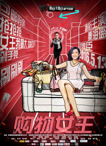 尿裤子vk