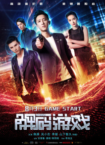 享受网络