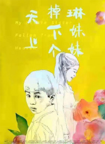不爱的女人