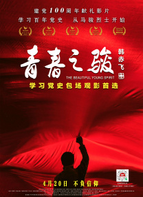 女朋友的电影拍摄