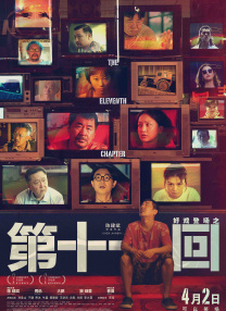 美国性禁片1一4