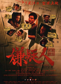 色女：朝鲜宫廷丑闻