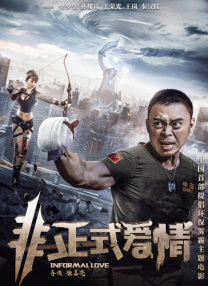 搞笑的搭档