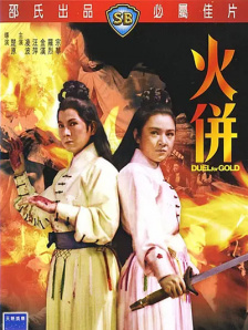 原始的关系